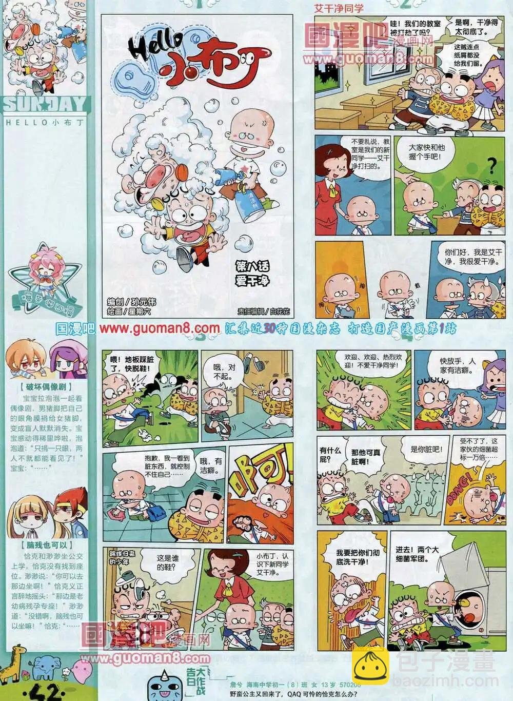 第78期 全本
