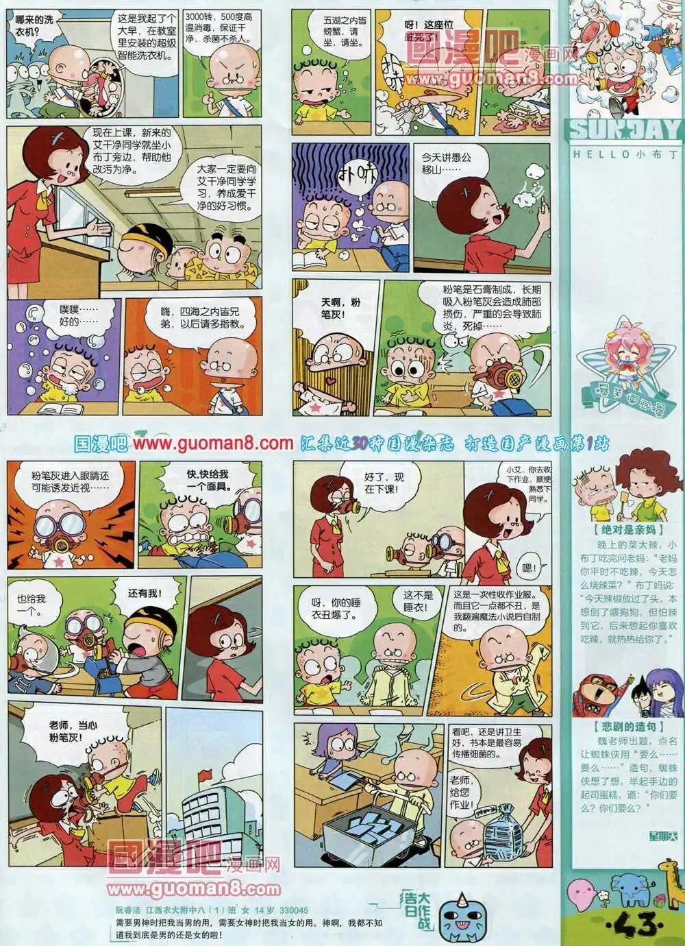 第78期 全本