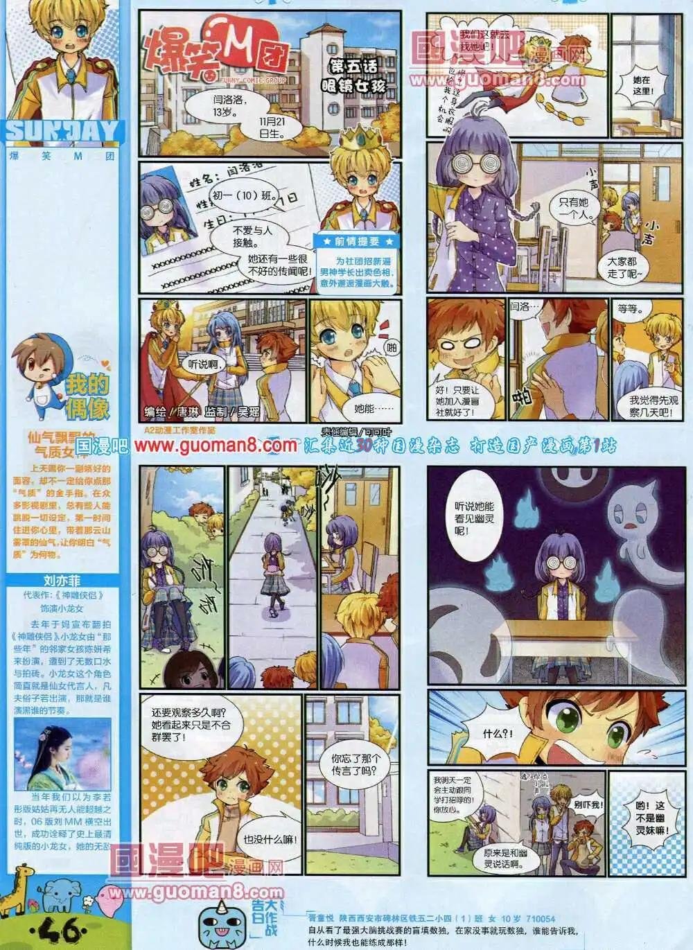 第78期 全本
