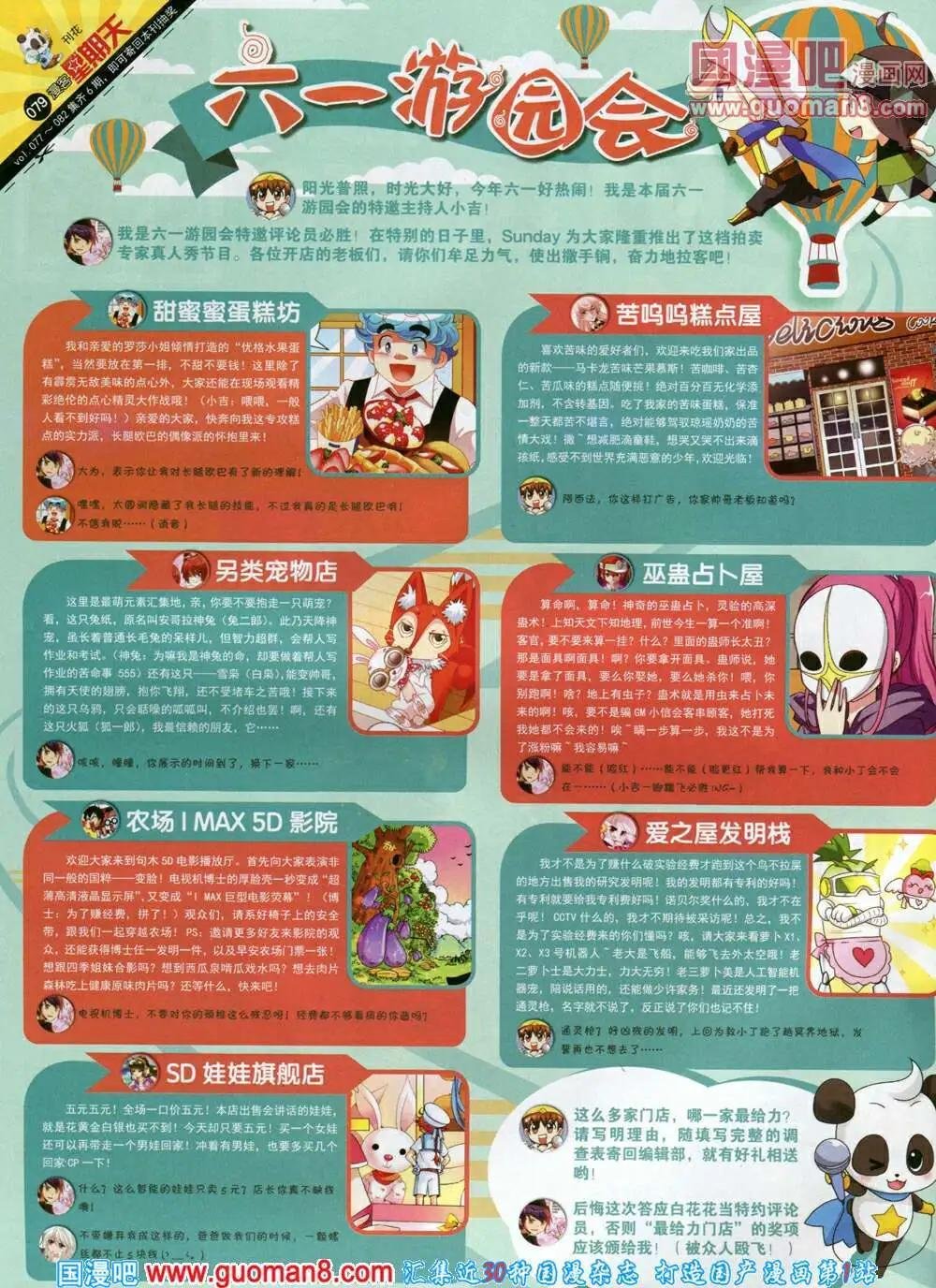 第79期 全本