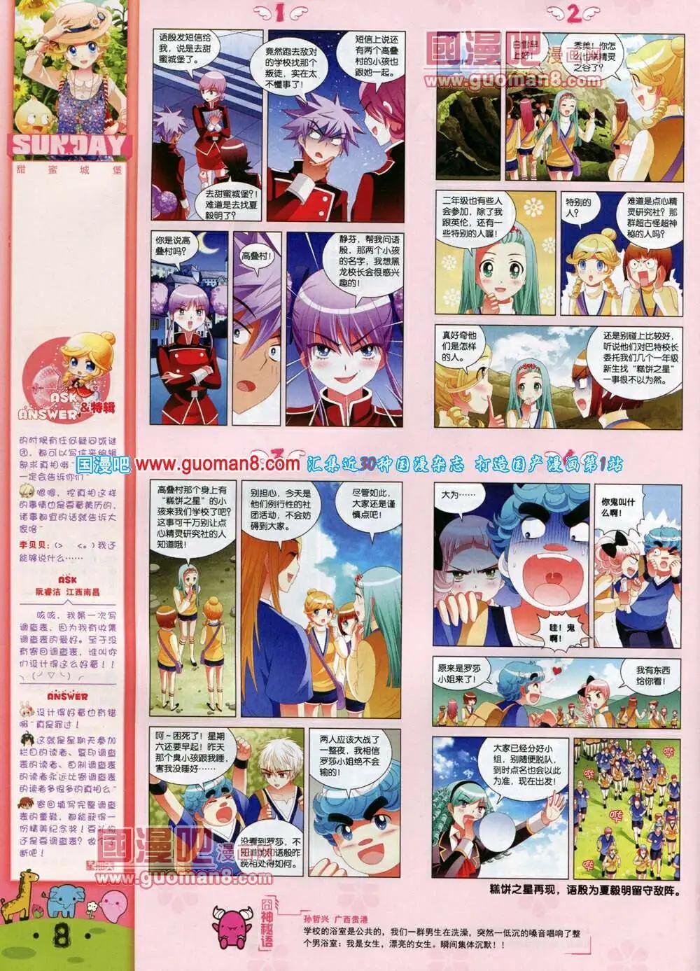 第79期 全本