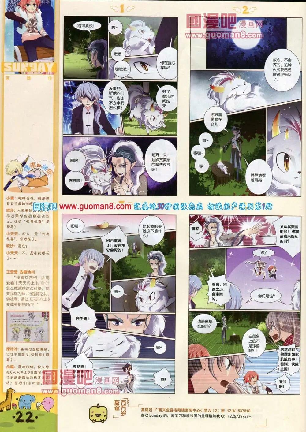 第79期 全本