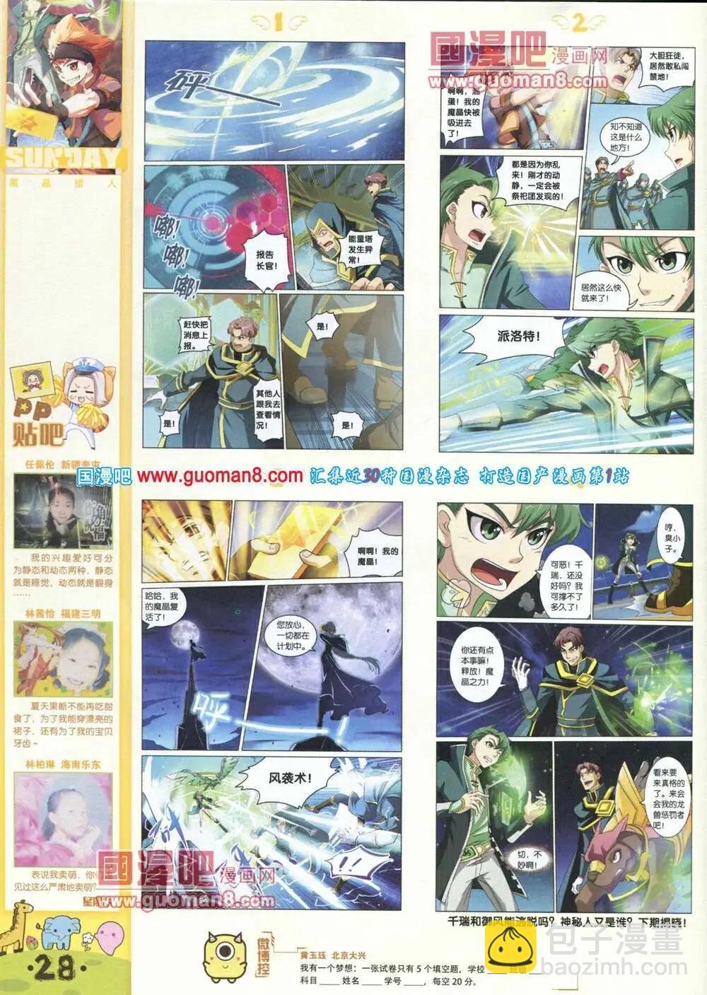 第79期 全本