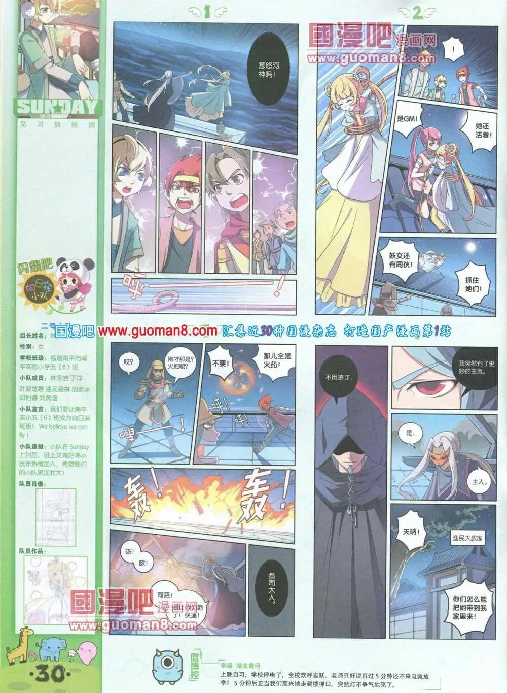 第79期 全本