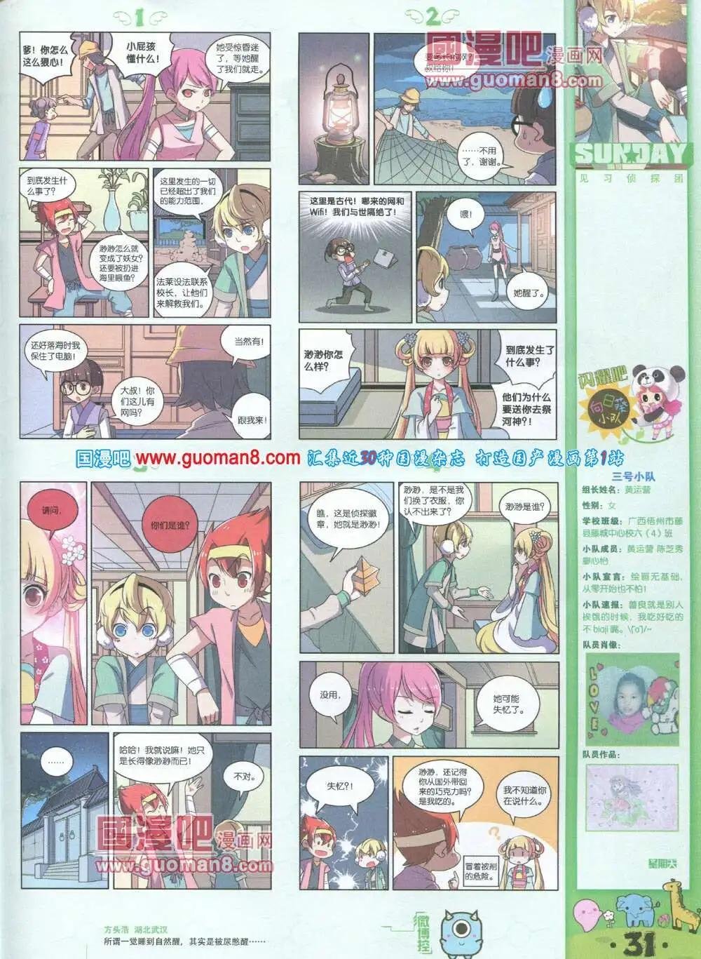 第79期 全本