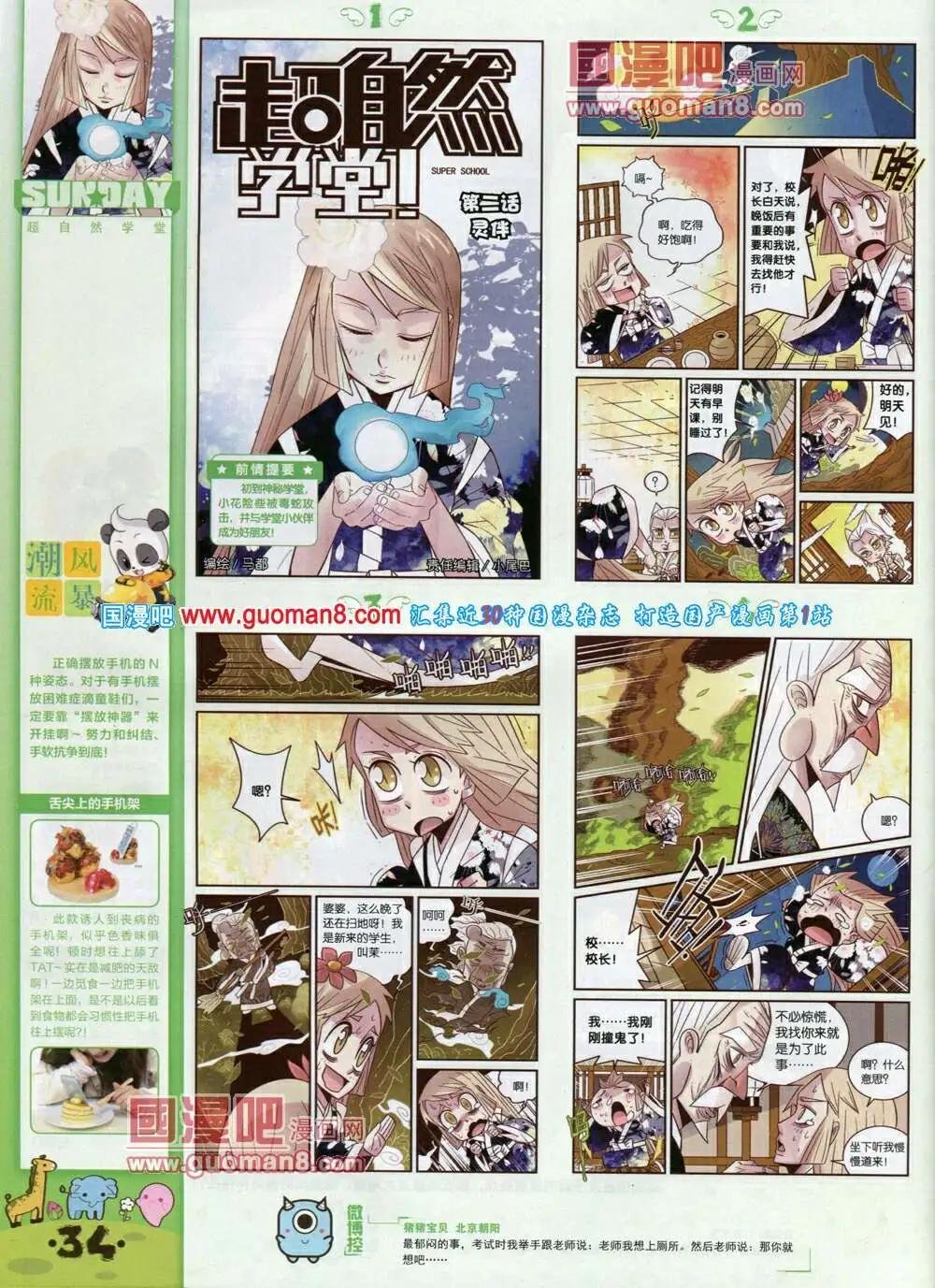第79期 全本