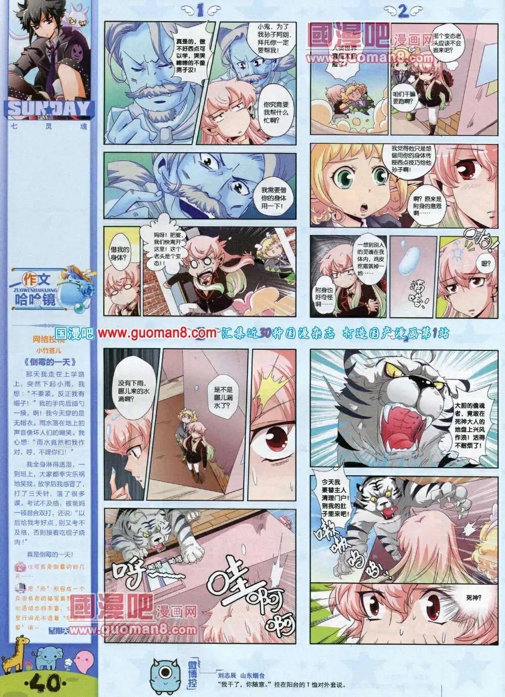 第79期 全本