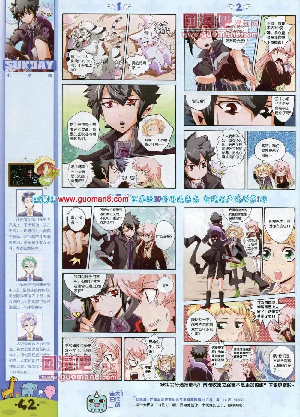 第79期 全本