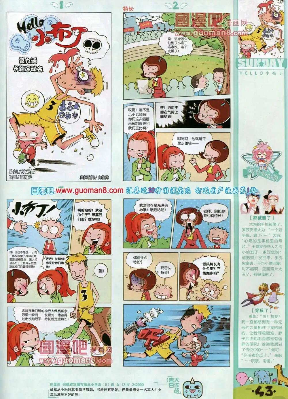 第79期 全本