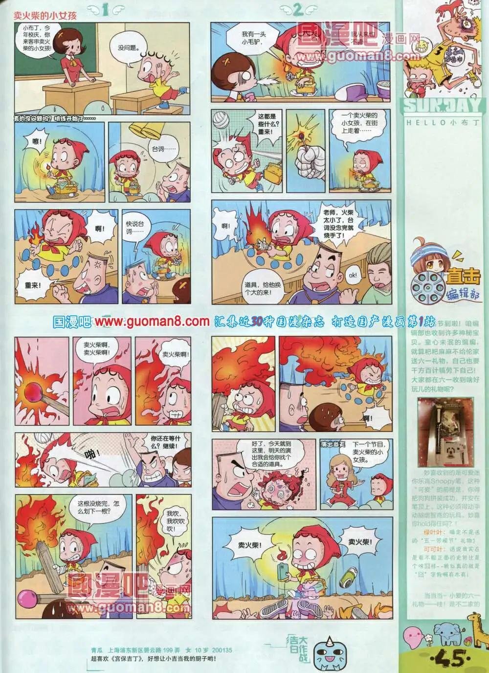第79期 全本