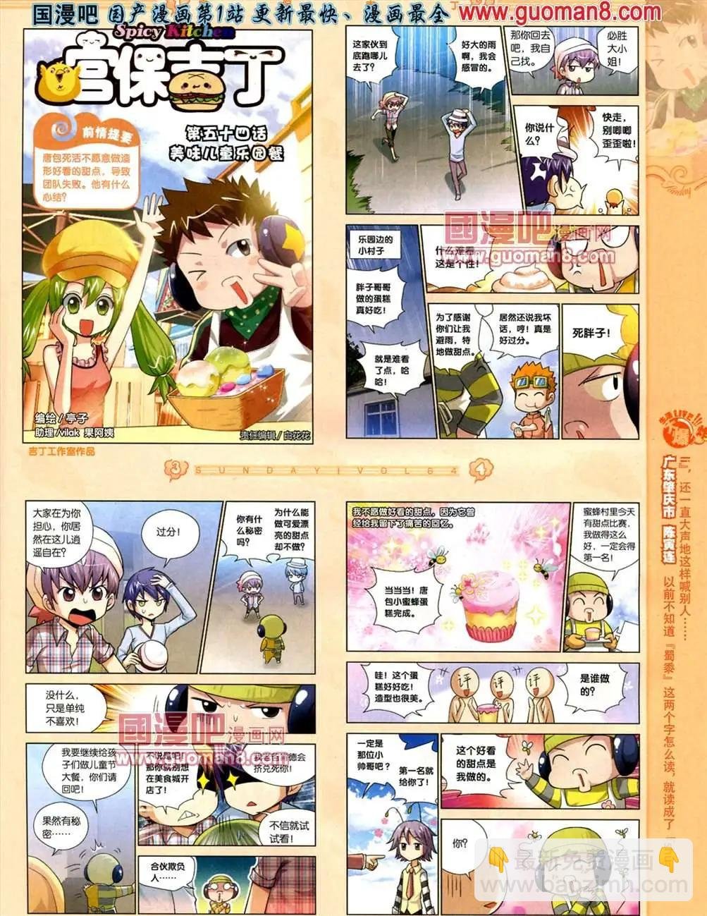 64期