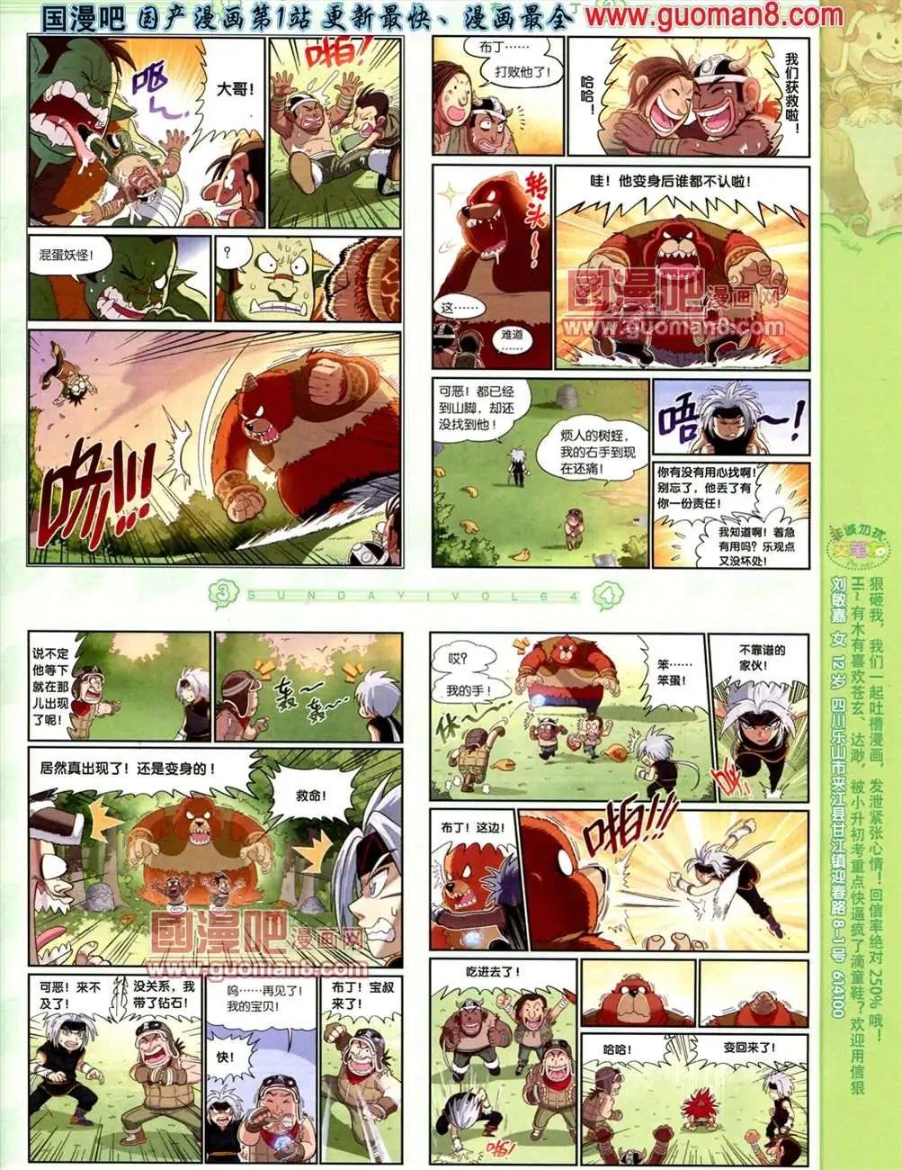 64期