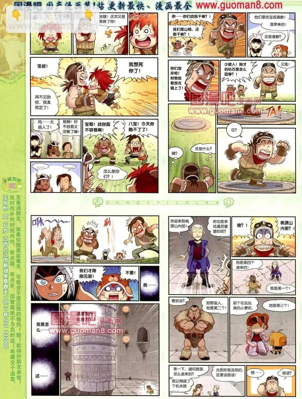 64期