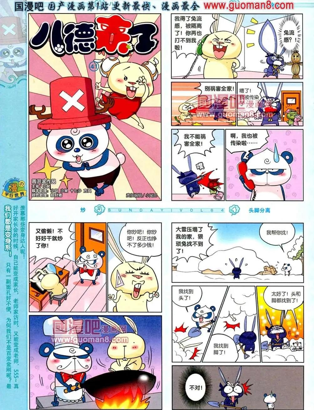 64期