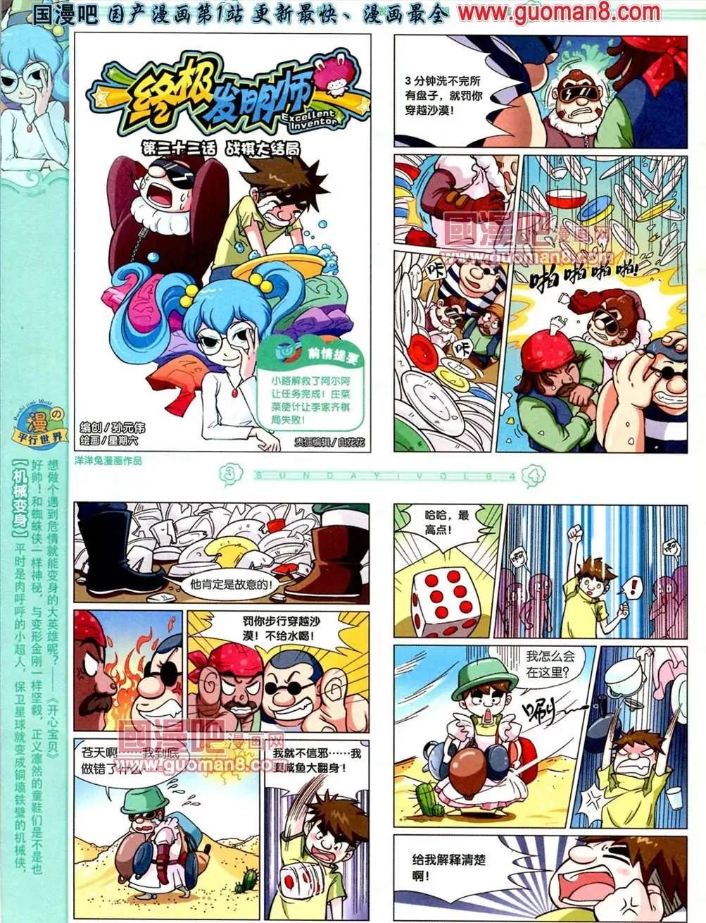 64期