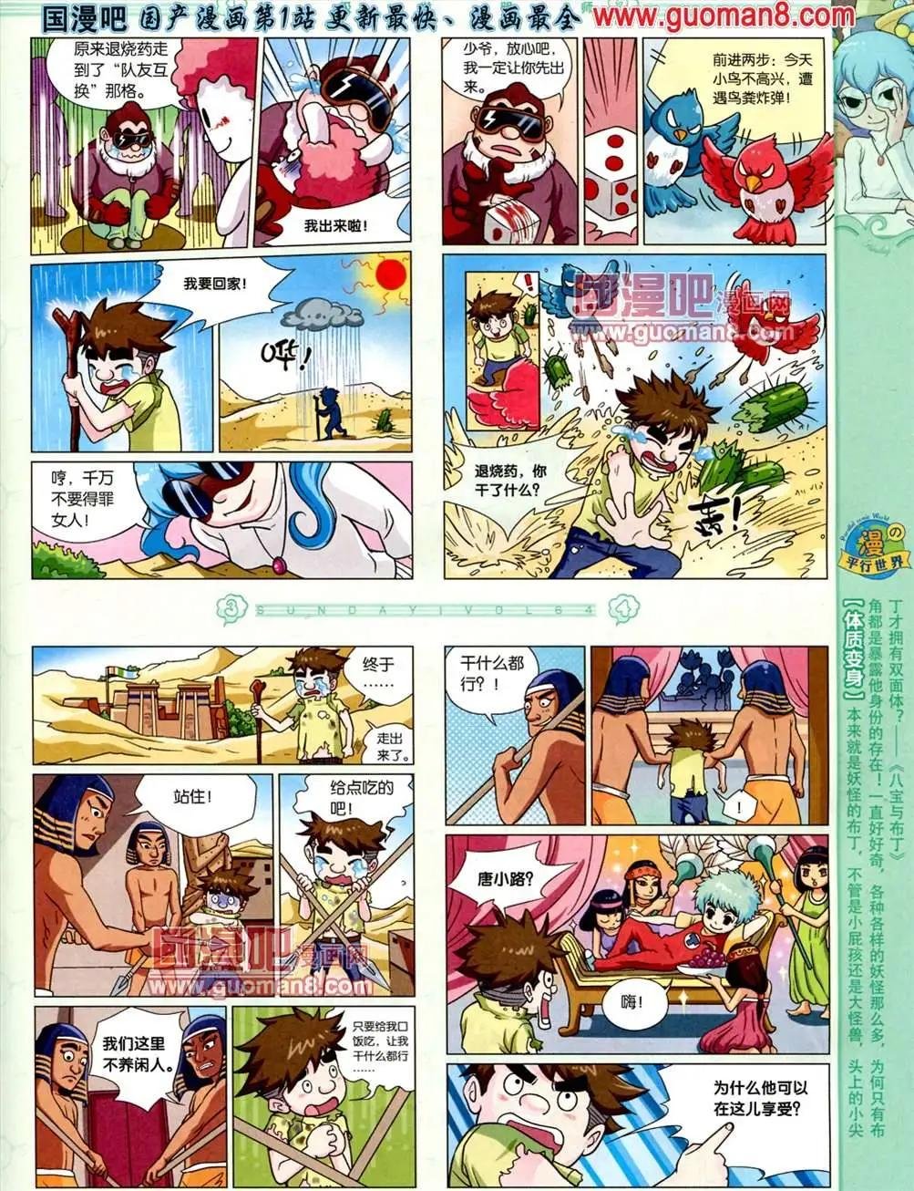 64期