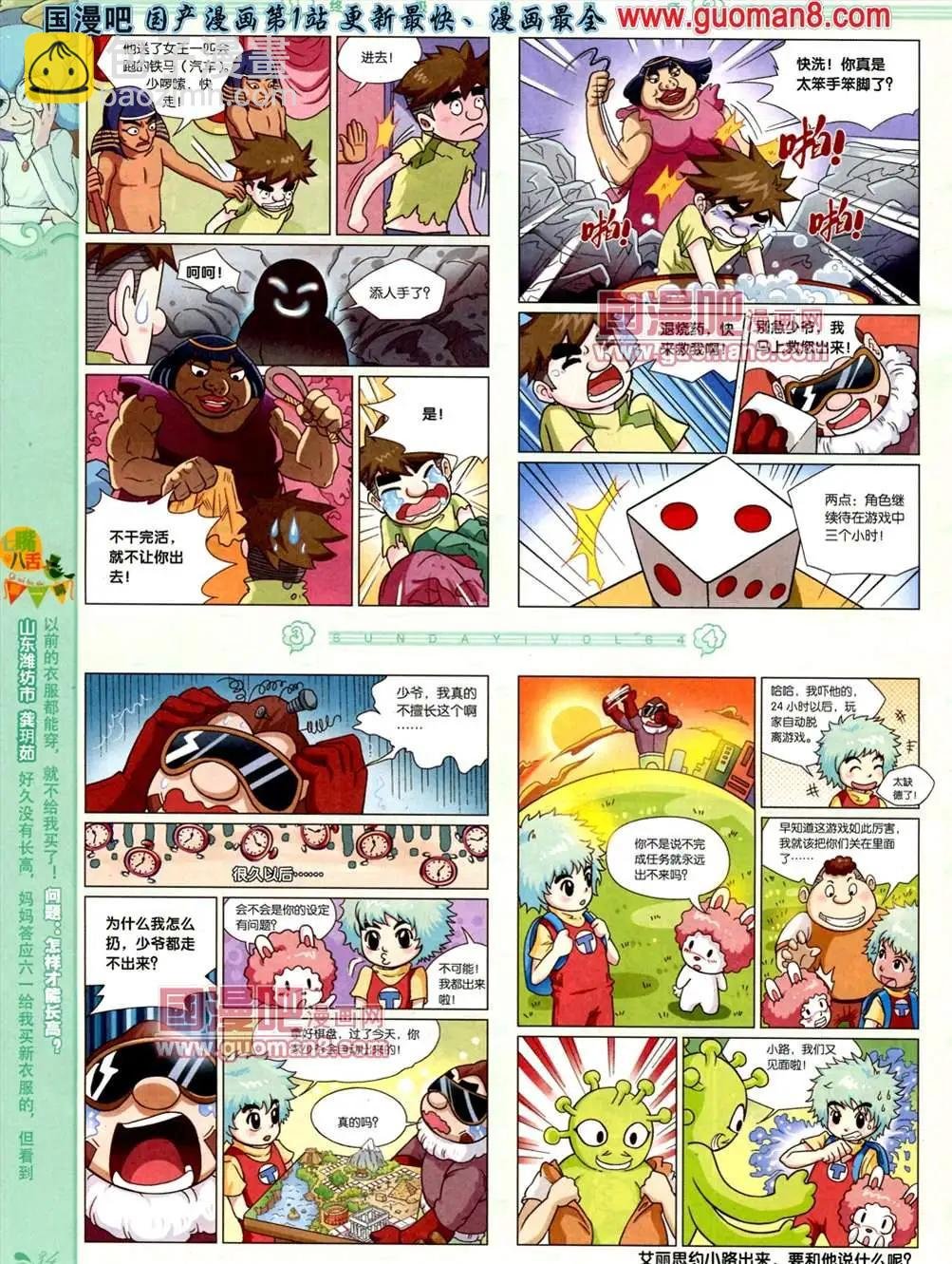 64期