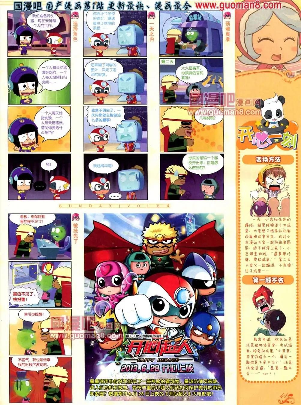 64期
