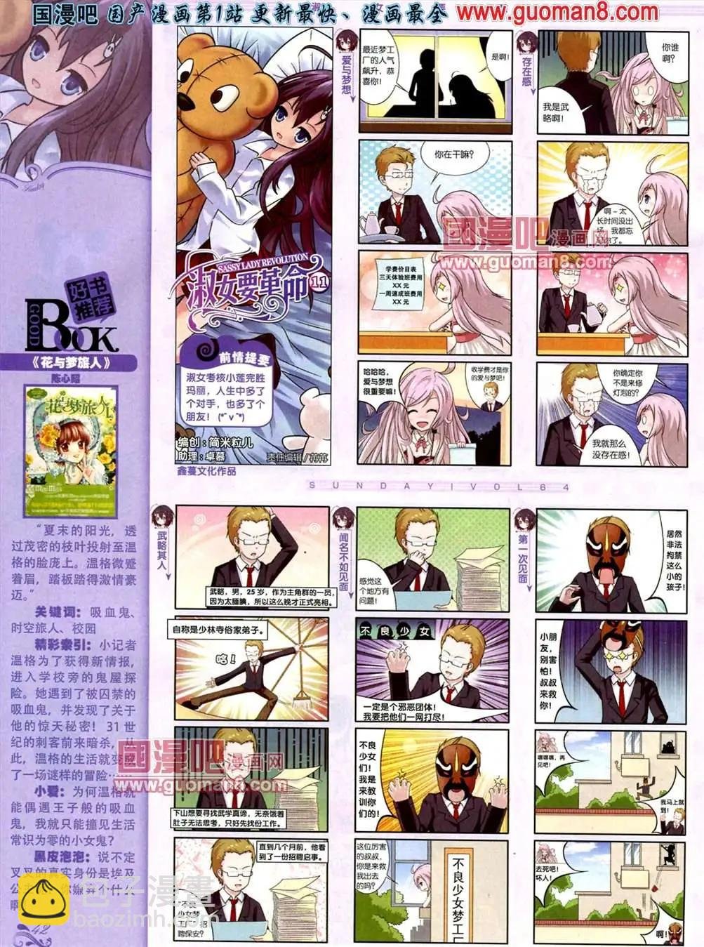 64期