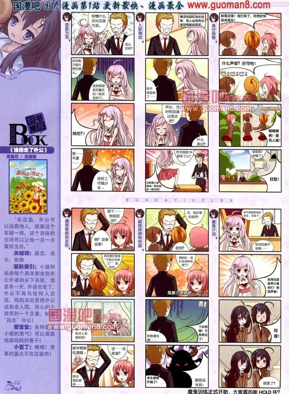 64期