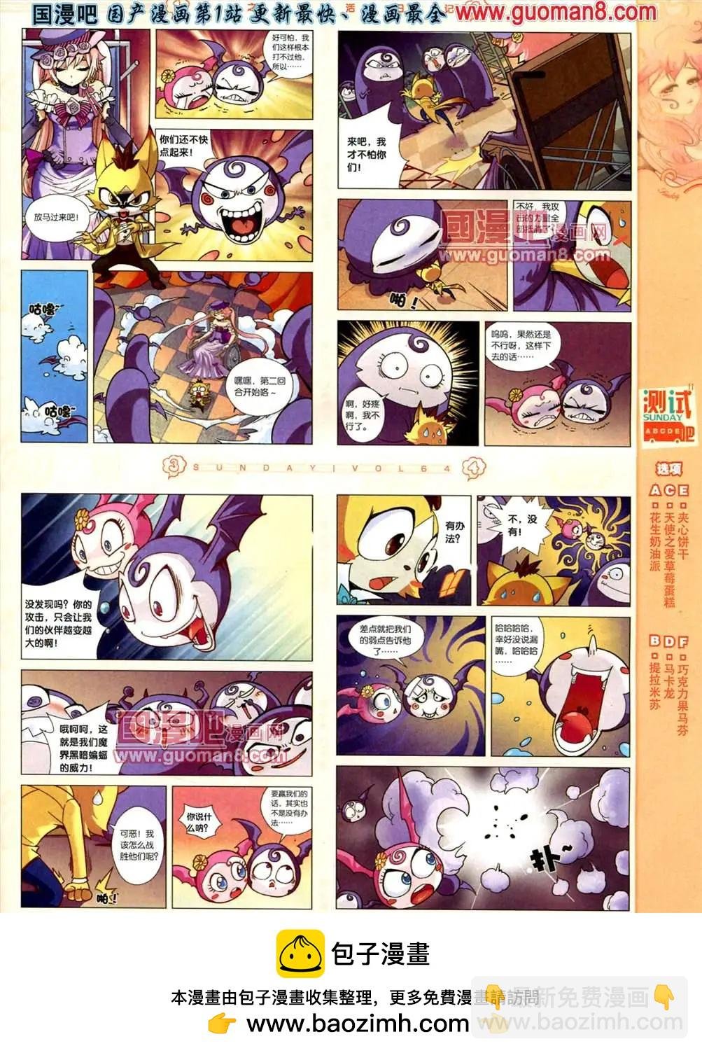 64期