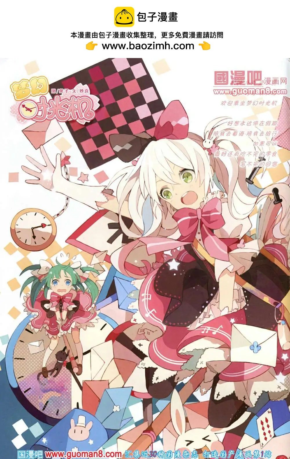第80期 全本