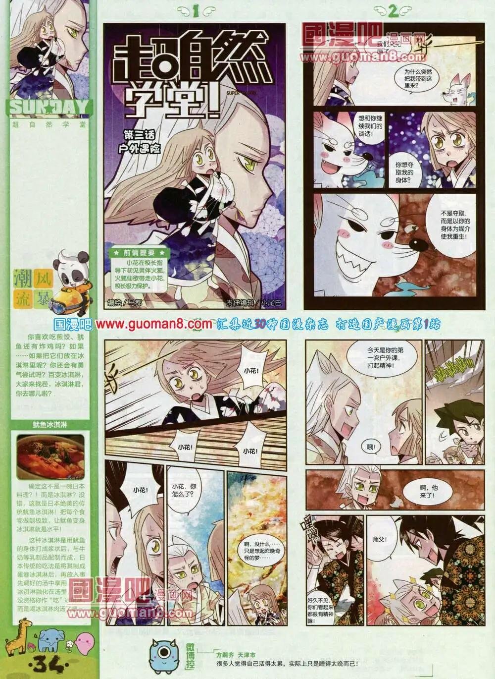 第80期 全本