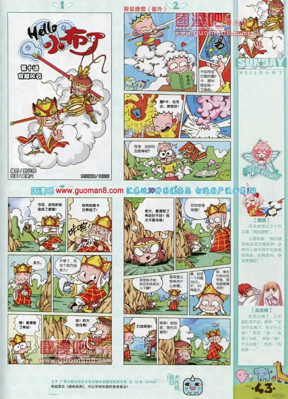 第80期 全本