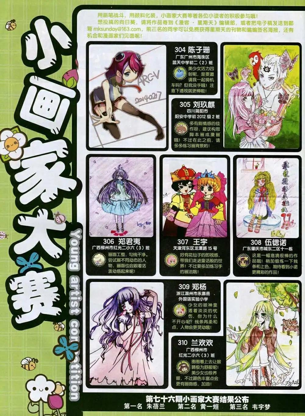 第81期 全本