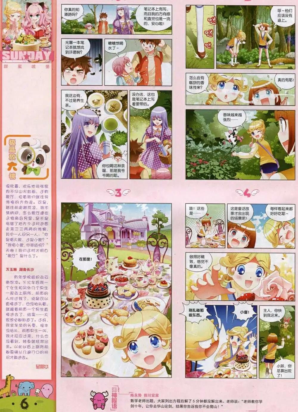 第81期 全本