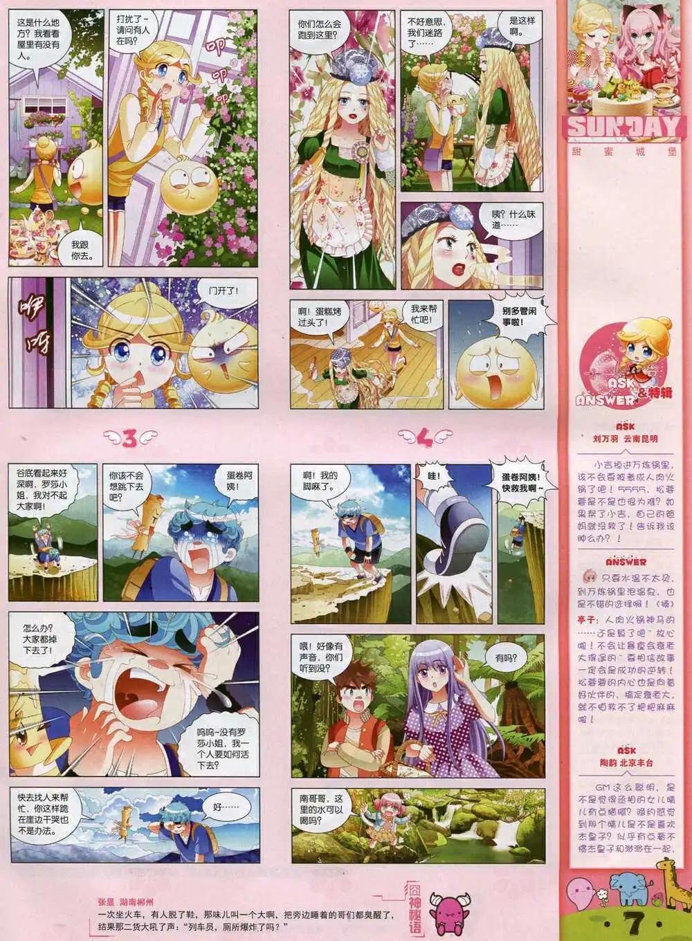 第81期 全本