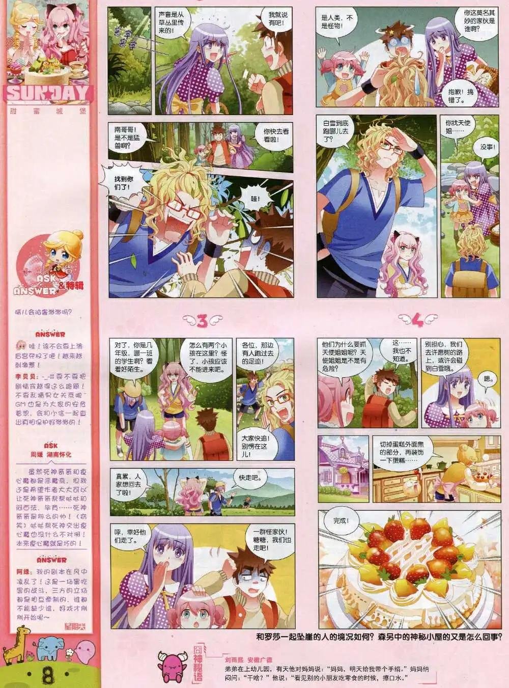 第81期 全本