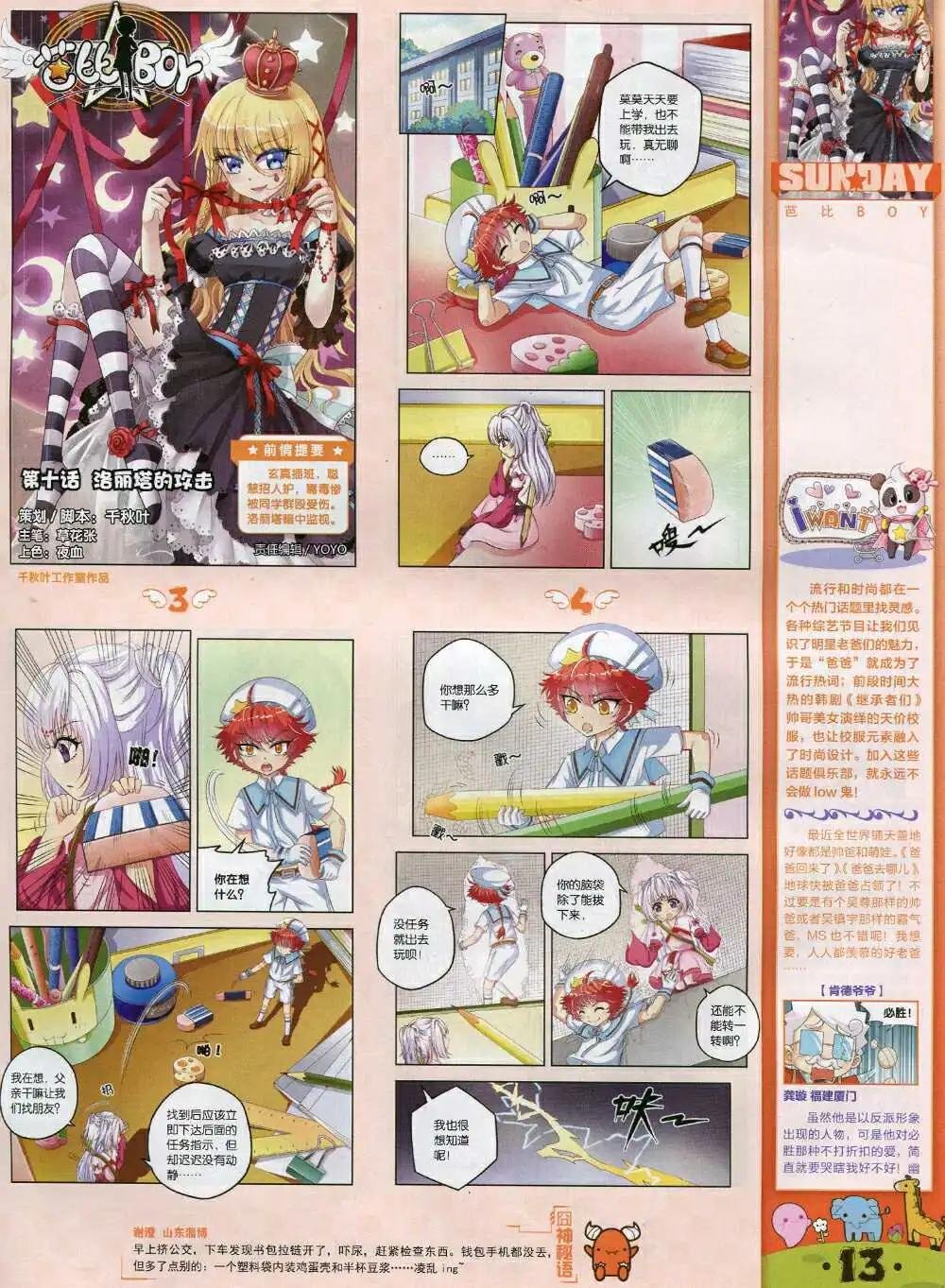 第81期 全本