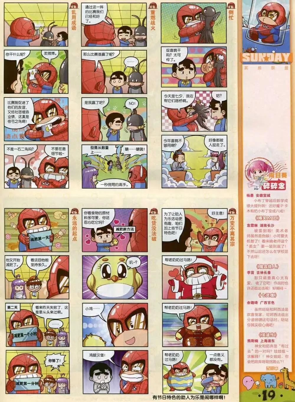 第81期 全本