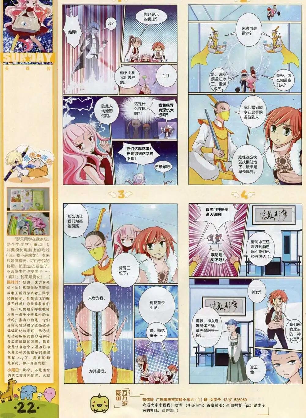 第81期 全本