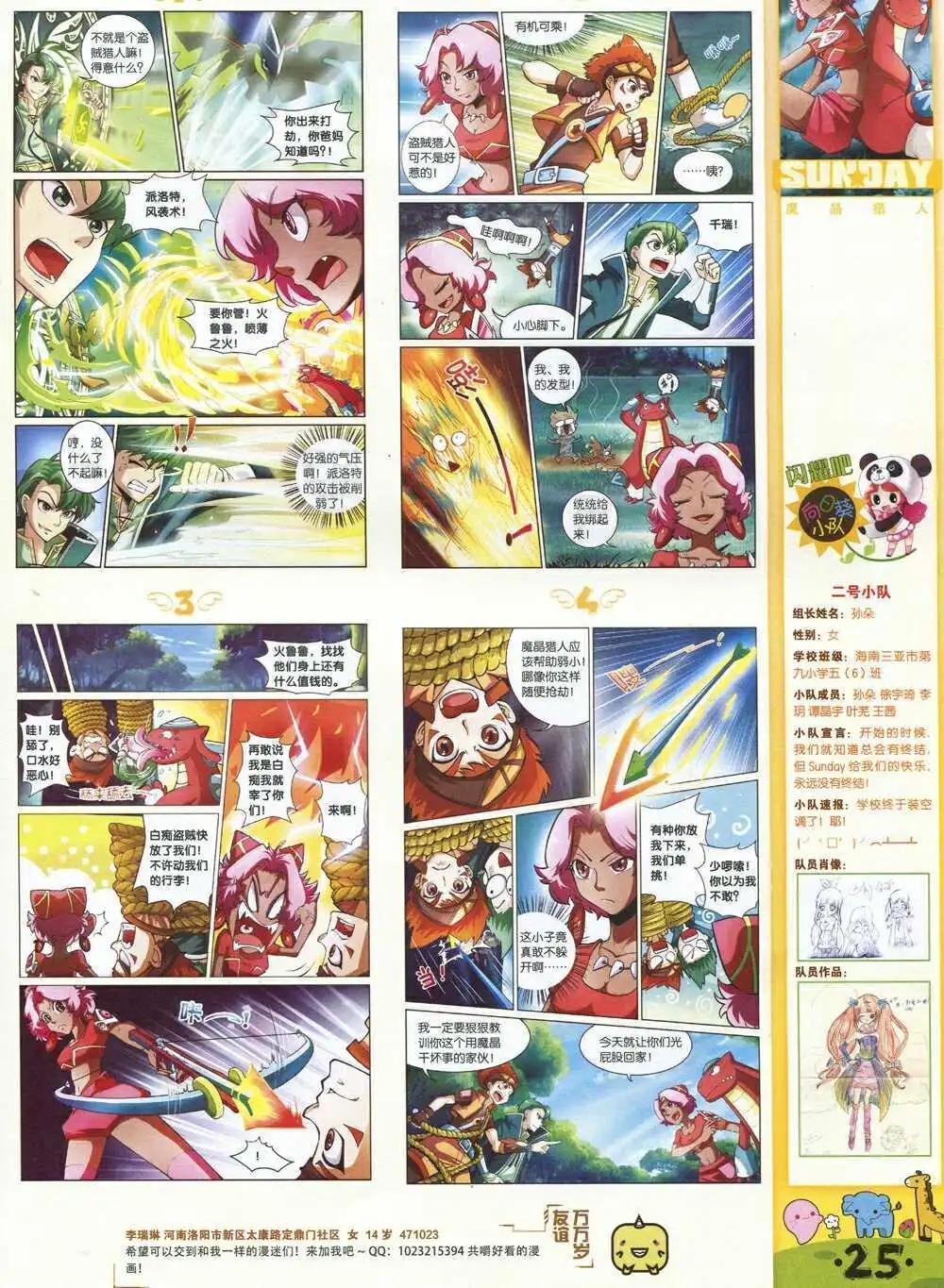 第81期 全本