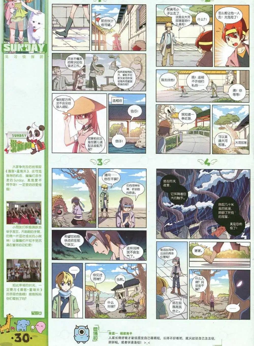 第81期 全本