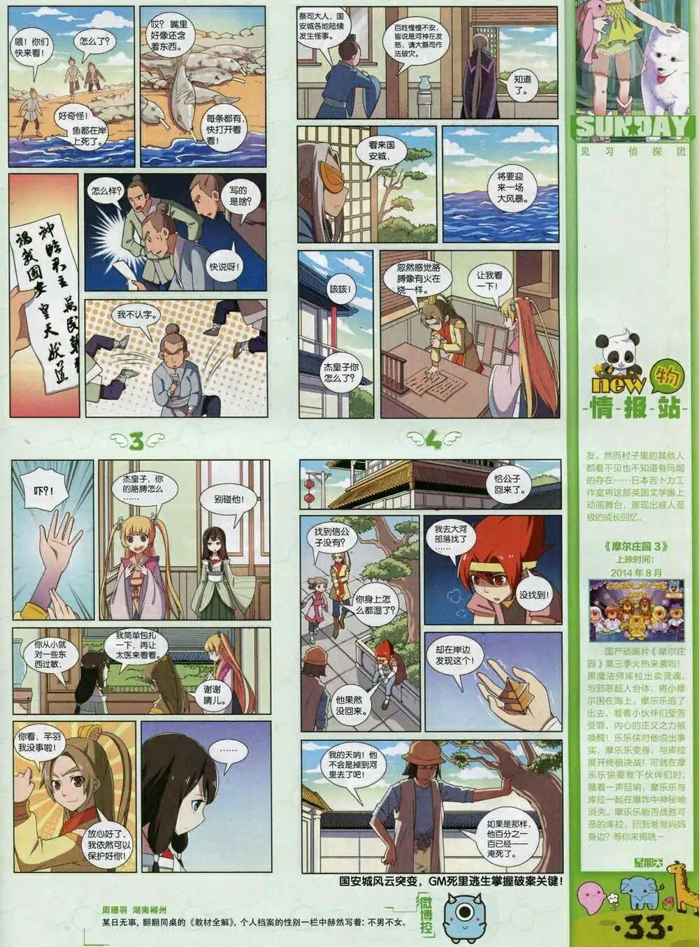第81期 全本