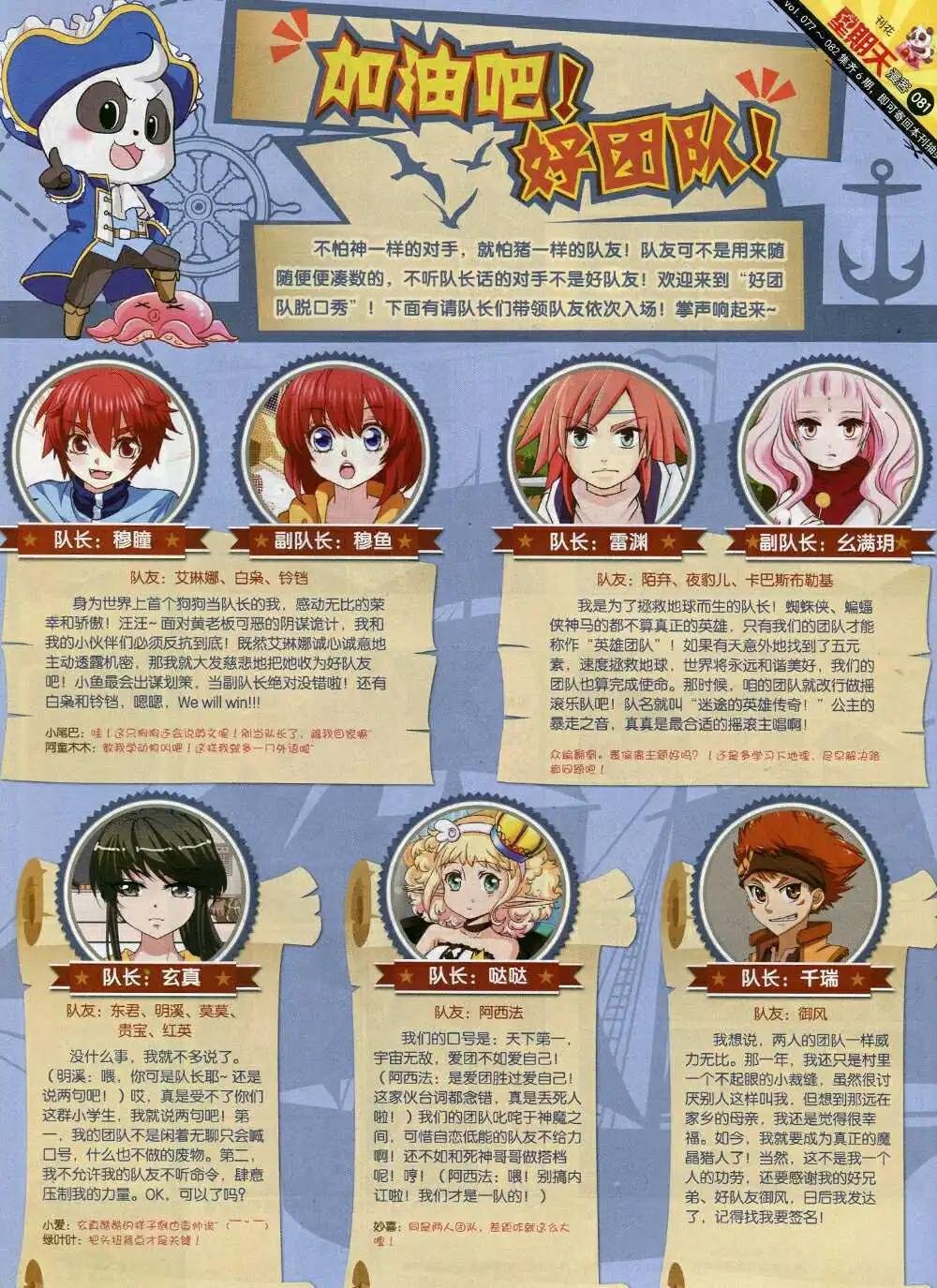 第81期 全本