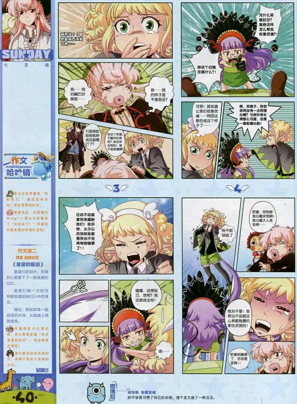 第81期 全本