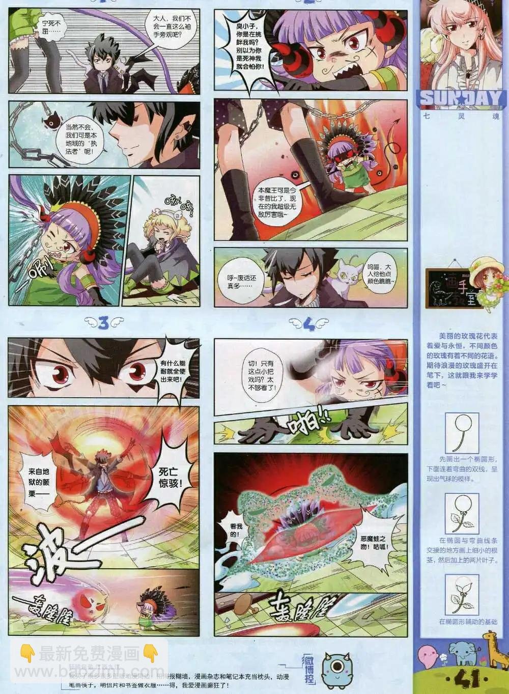 第81期 全本