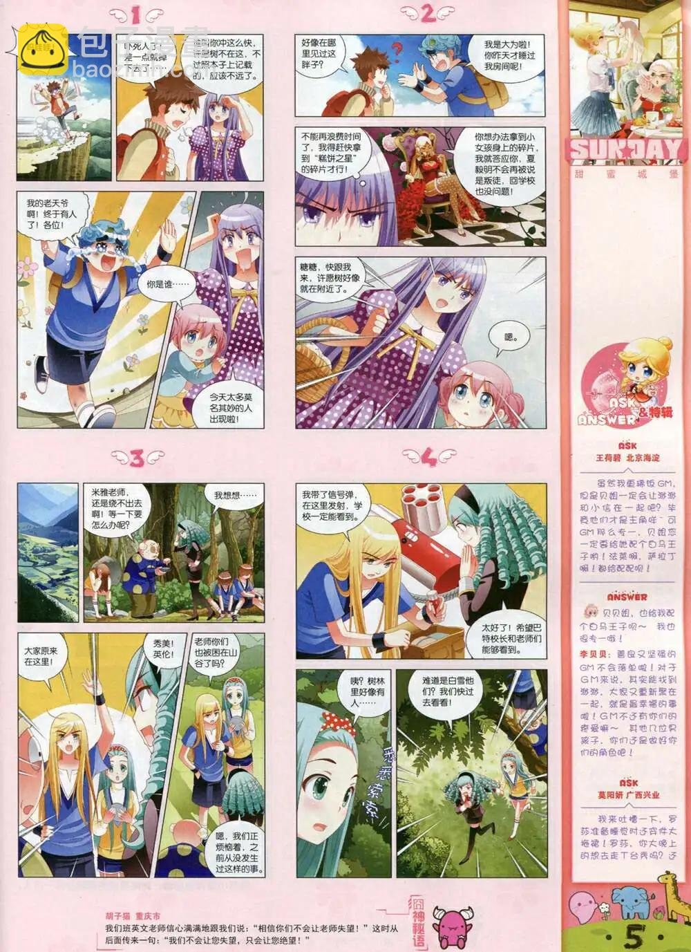 第82期 全本