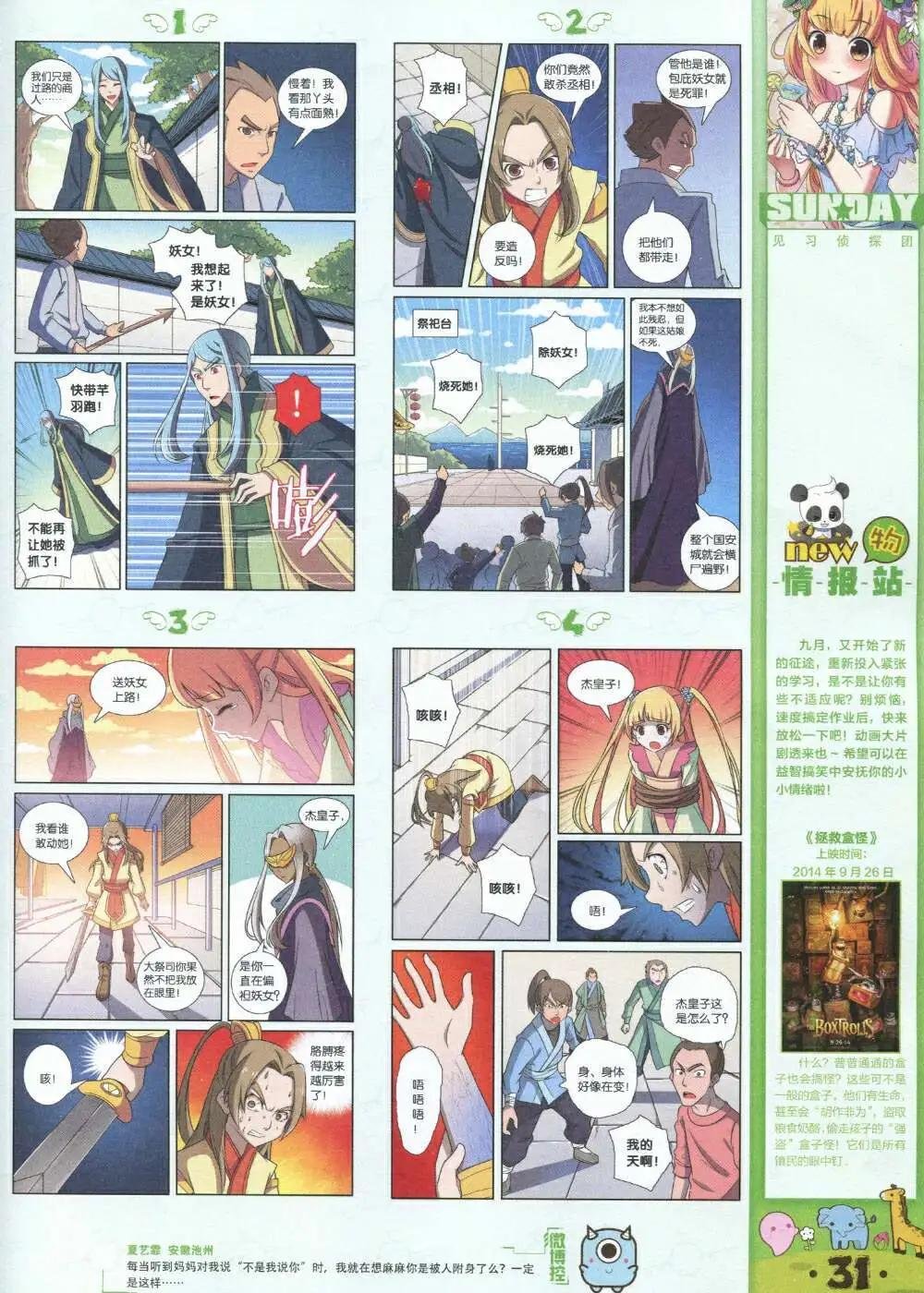 第82期 全本
