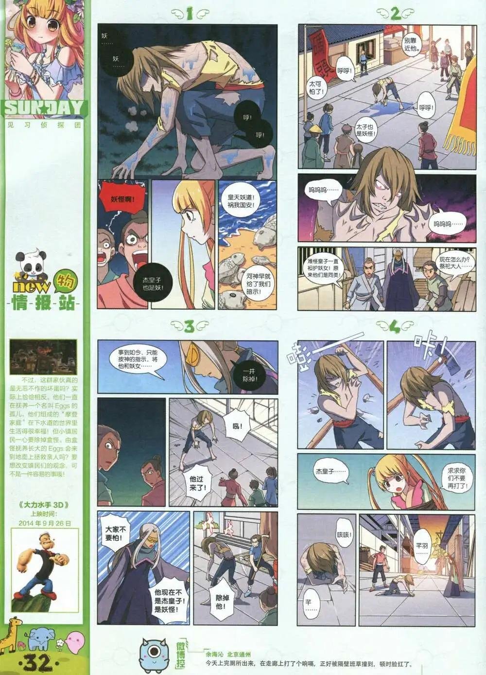 第82期 全本