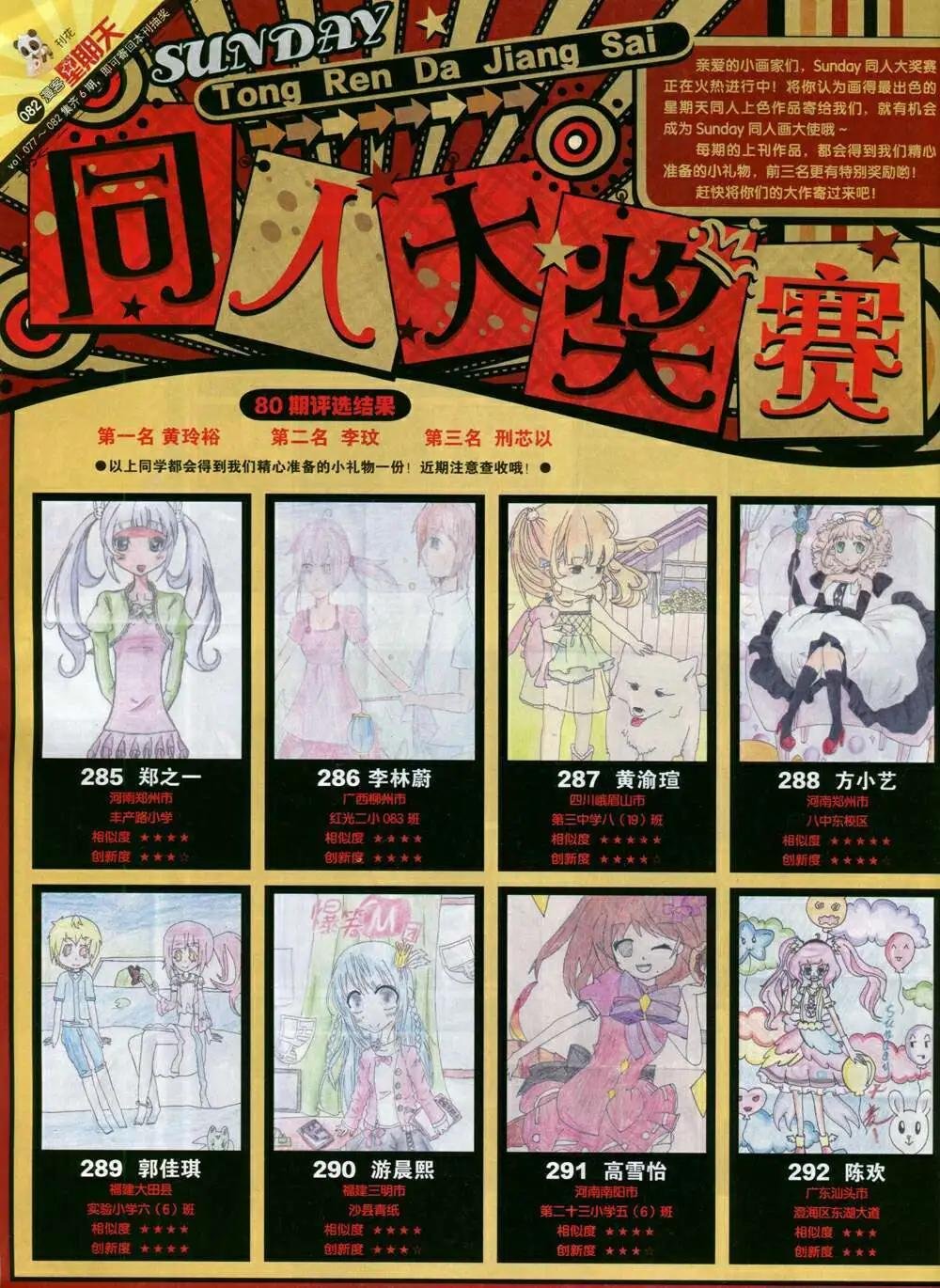第82期 全本