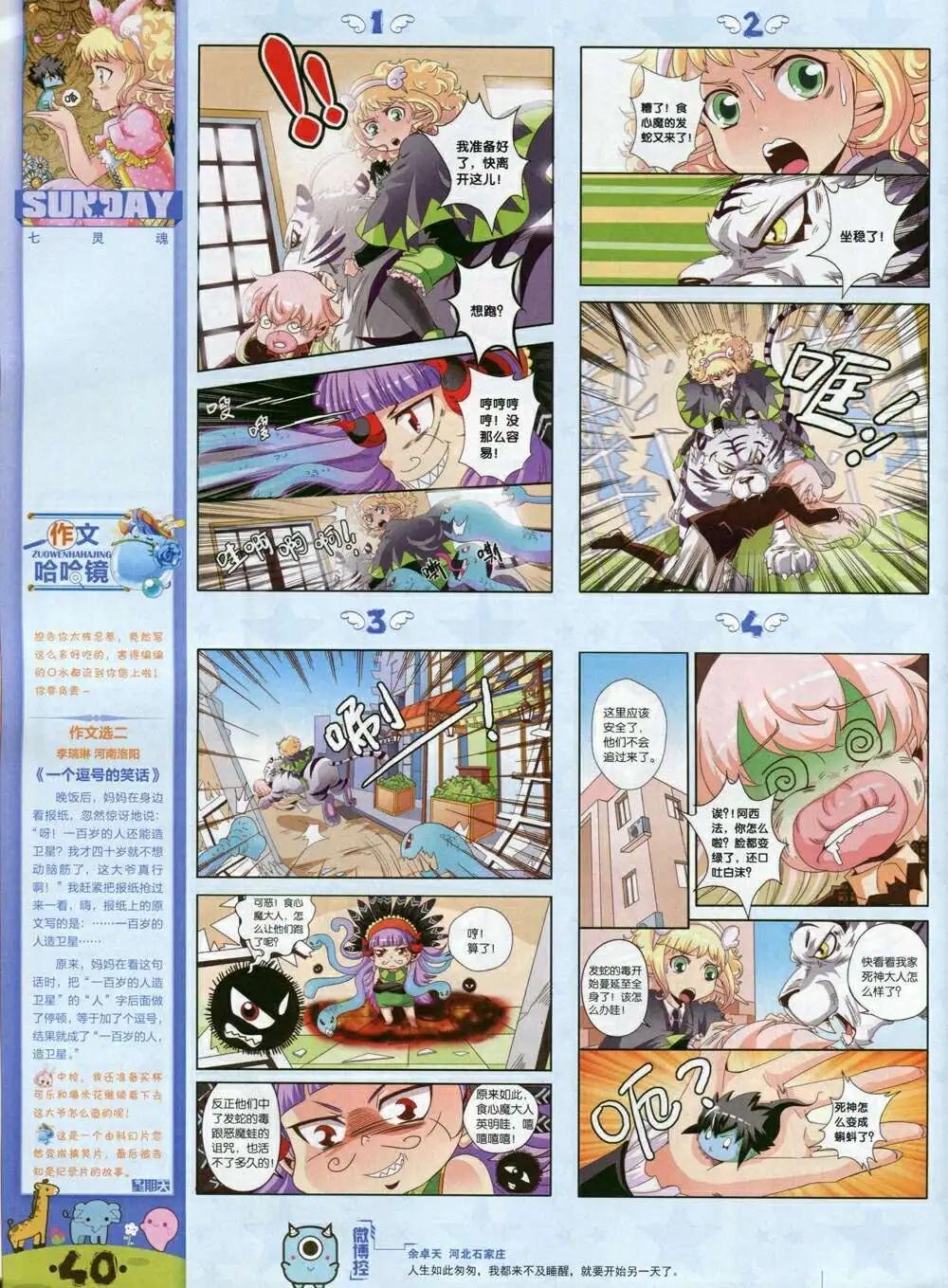第82期 全本