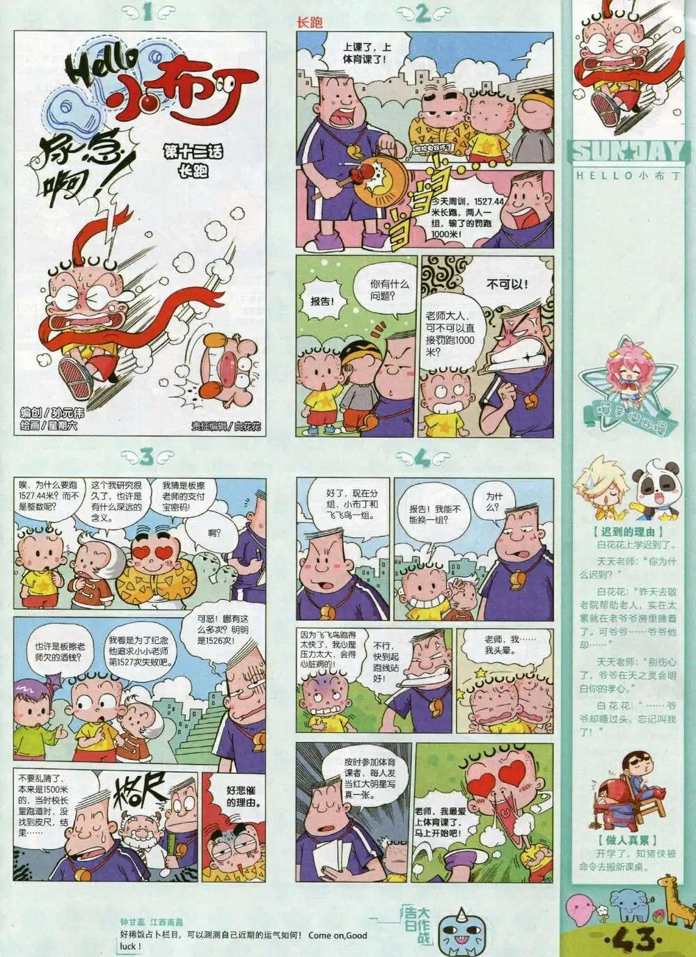 第82期 全本
