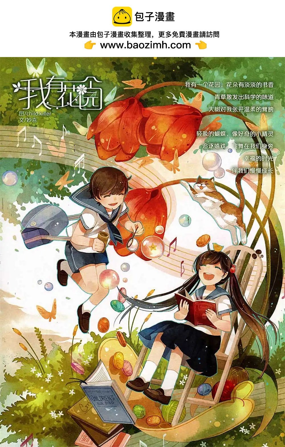 第83期 全本