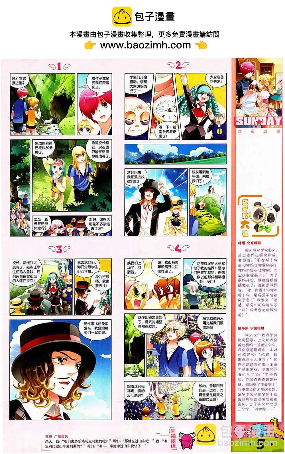 第83期 全本