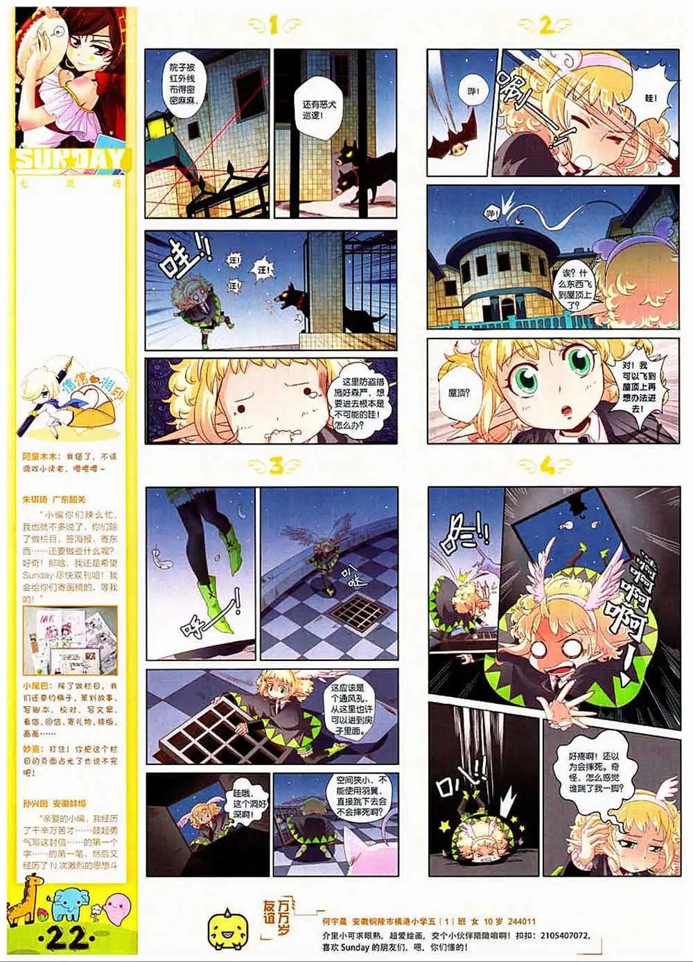 第83期 全本